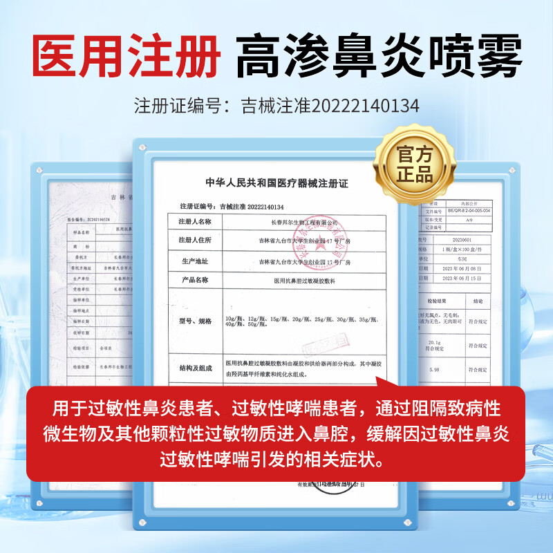 Renhe allergic rhinitis spray special rhinitis acute and chronic nose throat nasal cavity special spray nasal washer 20g