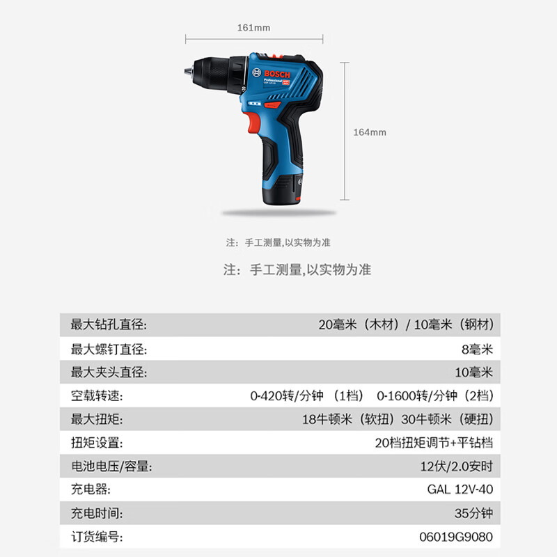 Bosch (BOSCH) hand electric drill screwdriver for screwing and drilling two-in-one lithium battery dual electric including drill bit\bit set GSR 12V-30