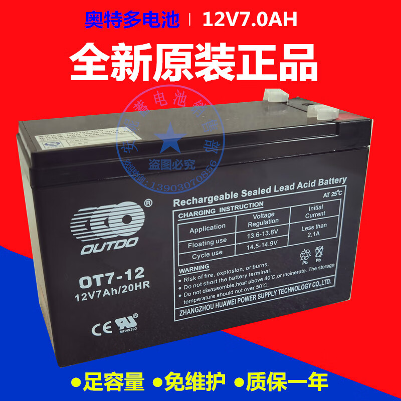 Otto multi-valve controlled sealed lead-acid battery OT4.5-12/OT5-12 12V4.5AH/5AH battery OT7-12 one size 151*65*94mm