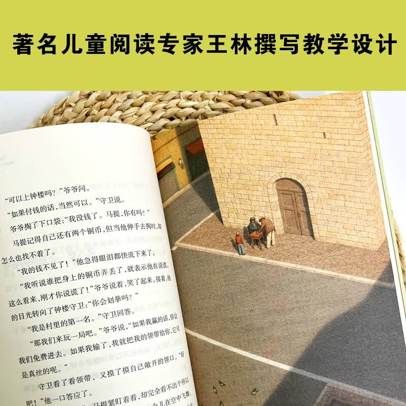 International Prize-winning Novel Marty and Grandfather