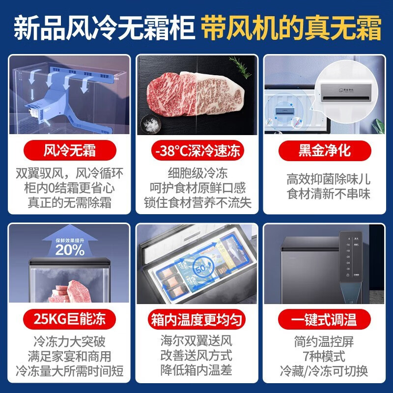 Haier Freezer Commercial Large Capacity Ultra-low Temperature Refrigerator Deep Cooling Quick Freezer Household Top Door Fresh Cabinet Horizontal Freezer -38 True Air Cooled Frost-Free丨First Class Energy Efficiency丨Pure Odor Antibacterial丨241 Liters