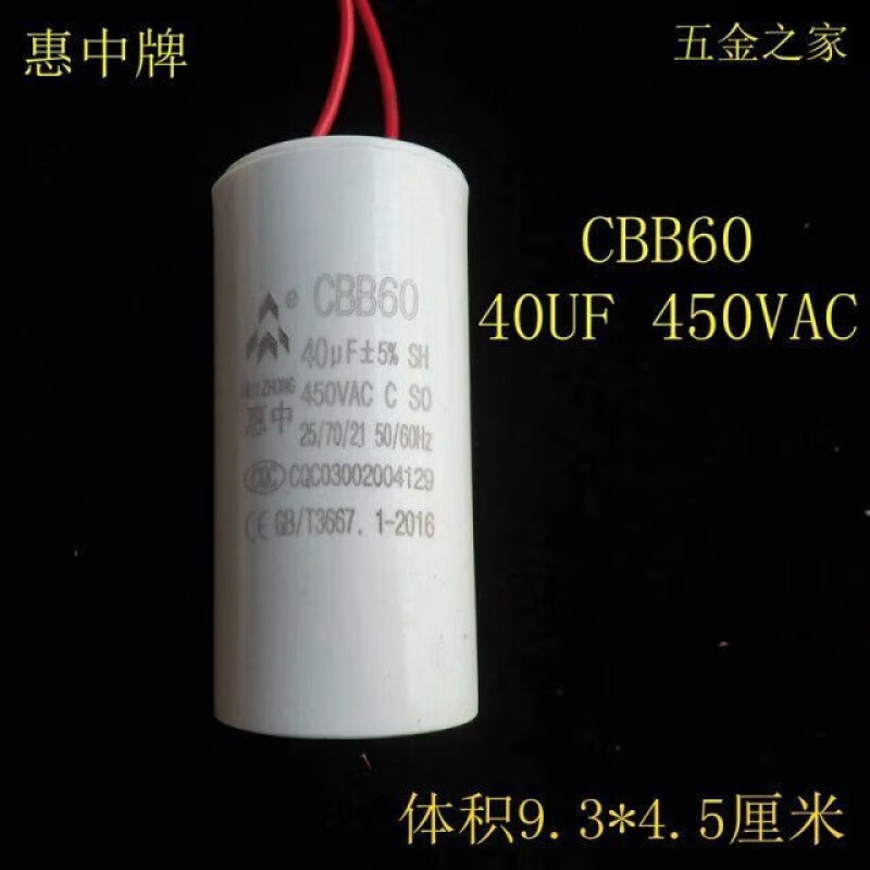 Suitable for Huizhong capacitor to start operation CBB602FCD602F202F252F302F352F402F1502 25UF