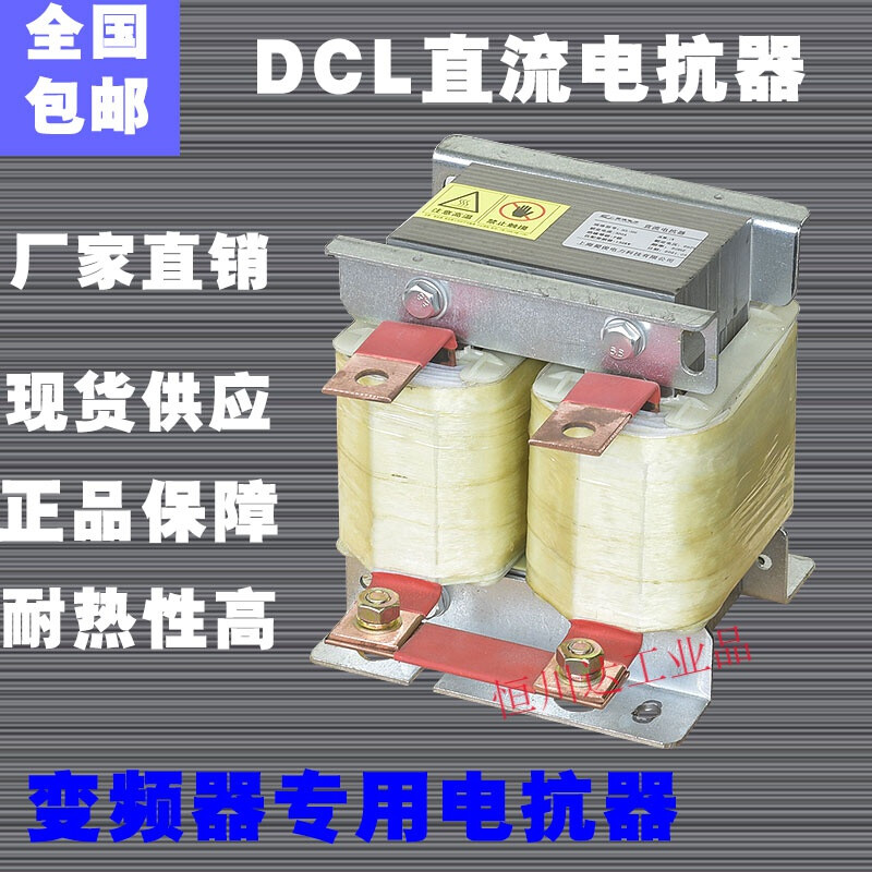 OCL inverter reactor 37kw110kw160kw400a DC three-phase input and output reactor
