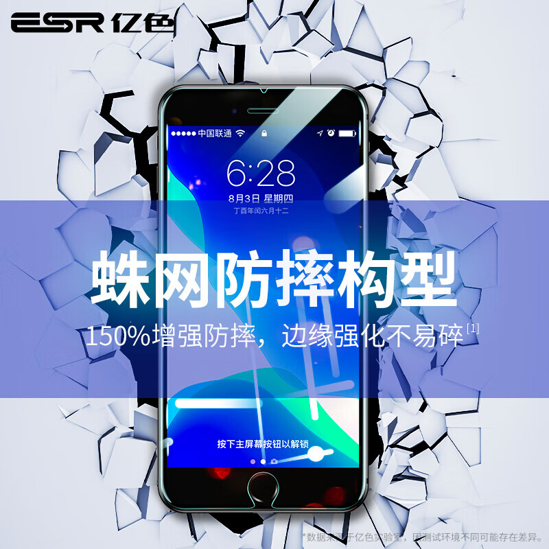 Yise suitable for Apple iPhone 8plus/7plus/6s plus tempered film HD anti-fall and anti-fingerprint non-full coverage no white edge glass mobile phone protective front film