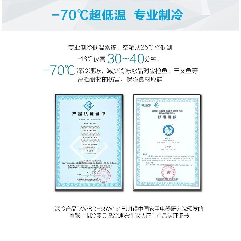 Haier (Haier) 151/252/321/451 liter horizontal freezer ultra-low temperature refrigerator cell-level cryogenic quick-freezing freezer laboratory tuna deep-sea seafood hotel electronic temperature control minus 70 degrees - 151L DW-60W151EU1丨Full copper tube evaporator丨WIFI interconnection丨Stainless steel liner
