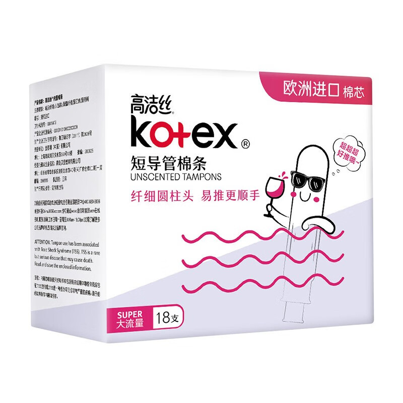 Kotex catheter-type tampons are packed with smooth and easy-to-push cotton core swimming sanitary napkins, normal flow type, large flow type, 18 pieces * 2 boxes