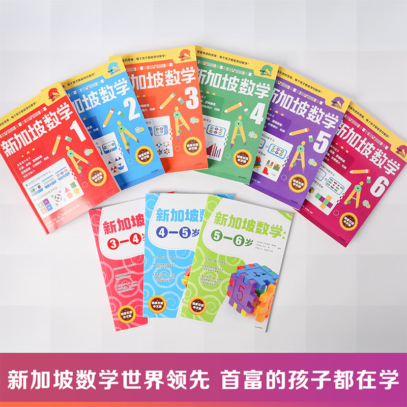 Singapore Mathematics Grade 6 Chinese Edition
