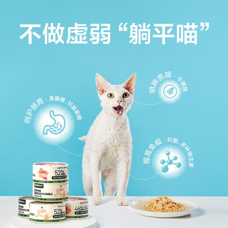 NetEase carefully selects canned cat wet food, pet snacks, thick soup, canned meat, chicken, 85g*6 cans