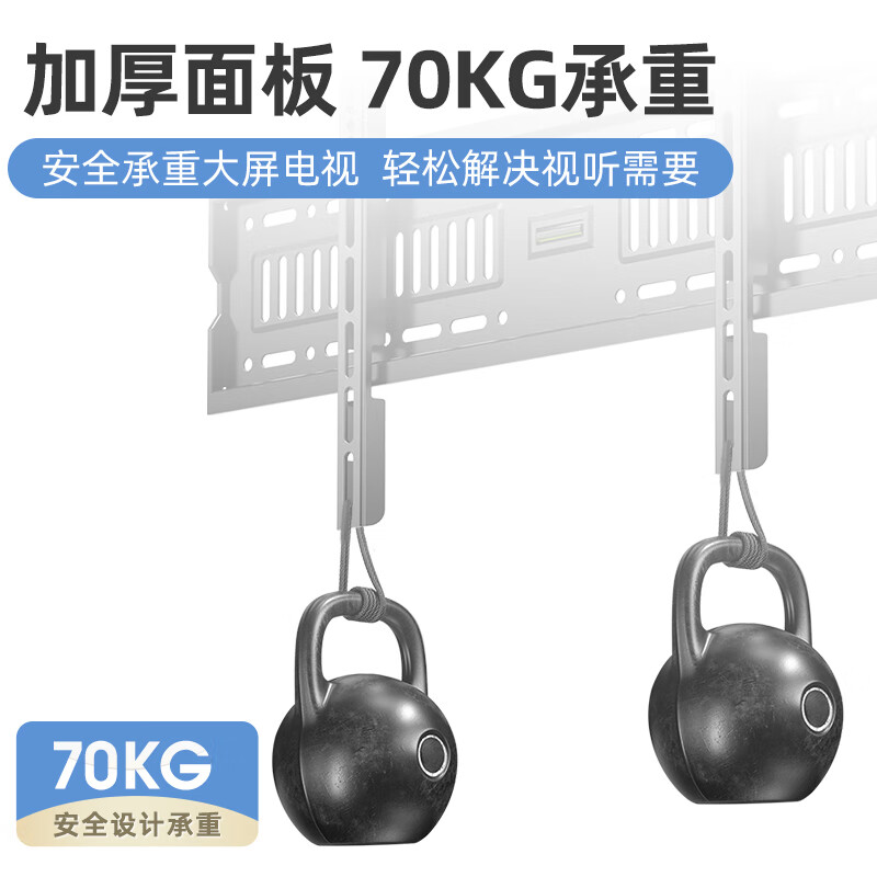 Beishi 40-75-inch TV mount Universal TV mount wall mount Suitable for Kukai Hisense TCL Thunderbird Skyworth Sony Konka Haier Huawei smart screen and other wall mounts