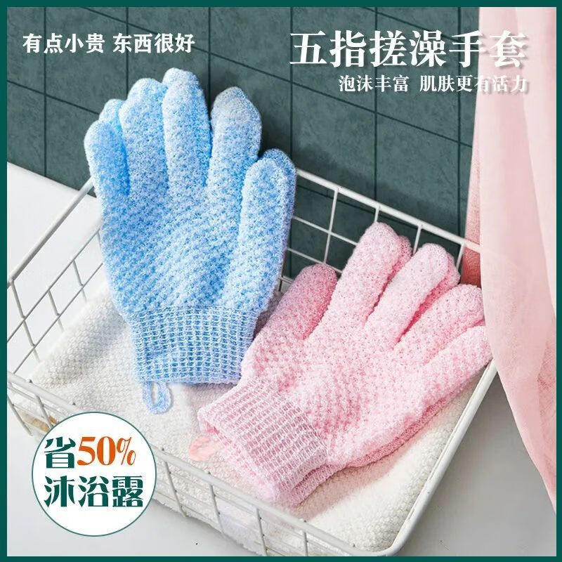 Qianjuhui Bath Gloves, Bath Towels, Bath Towels, Household Decontamination Mud, Thickened Double-sided Five-Finger Gloves to Rub Dust and Back, Five-Finger Bath Gloves, 2 Pack, Blue