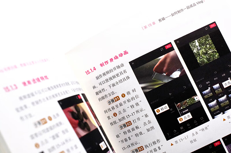 Vlog video shooting, editing and operation from novice to master (zero-based short video tutorial, with a Vlog extended video course worth 299 yuan included with the book)