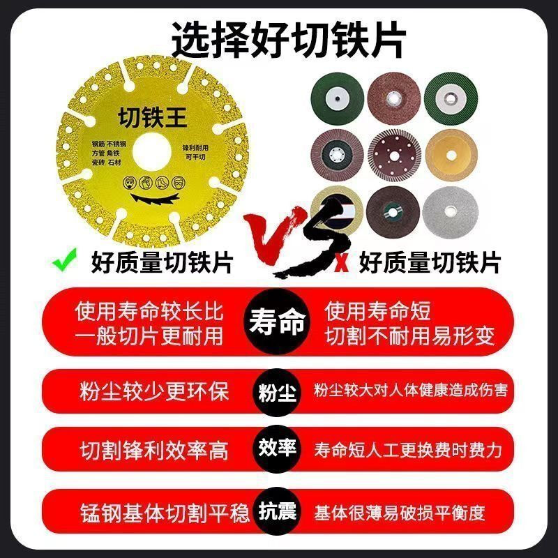 Runhua Nian Cutting Iron King cutting disc cast iron stainless steel metal cutting disc stone ceramic tile emery grinding disc angle grinder special upgrade model Cutting Iron King 3 pieces packed at half price
