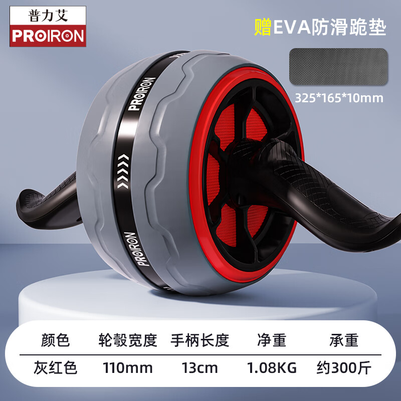 PROIRON Abdominal Wheel Automatic Rebound Anti-Slip Giant Wheel Exercise Abdominal Muscle Wheel Abdominal Roller-Gray Red