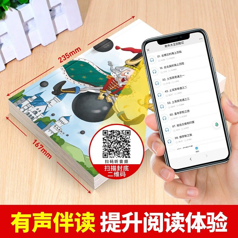 The Adventures of the Bragg King (Color Picture Phonetic Version) Extracurricular Reading Series for Elementary School Students in Grades One, Two, and Three Classic Children’s Literature Books