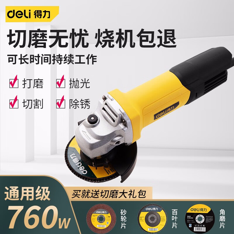 Deli angle grinder handheld grinder grinder polishing power tool household high-power cutting small hand grinding wheel universal grade 760W side switch + handle