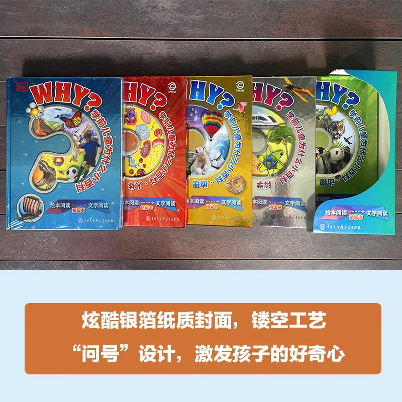 DK Why Encyclopedia for Preschoolers, 5 volumes, enlightenment for children aged 3-6 years old, baby question and answer book, parent-child reading picture book before going to bed, solving all the whys, knowledge preparation