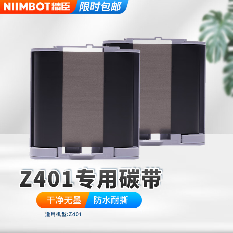 Jingchen cable labeling machine Z401 ribbon power communication equipment room fiber optic self-adhesive waterproof and wear-resistant resin-based ribbon 80mm 27m