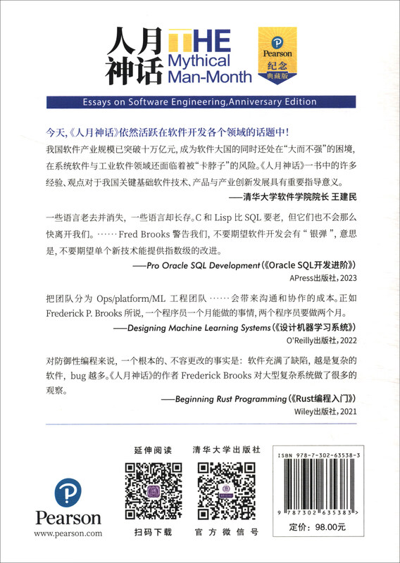 The Myth of the Man-Month (Commemorative Collector's Edition) The enduring classic in the field of software engineering The Myth of the Man-Month