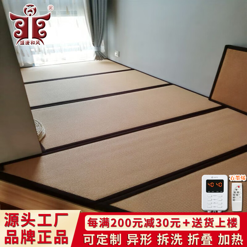 Tang Dynasty Japanese style electric heating tatami mat for winter and summer, custom-made coconut palm tatami mat, 30mm thick jute 3E coconut palm core
