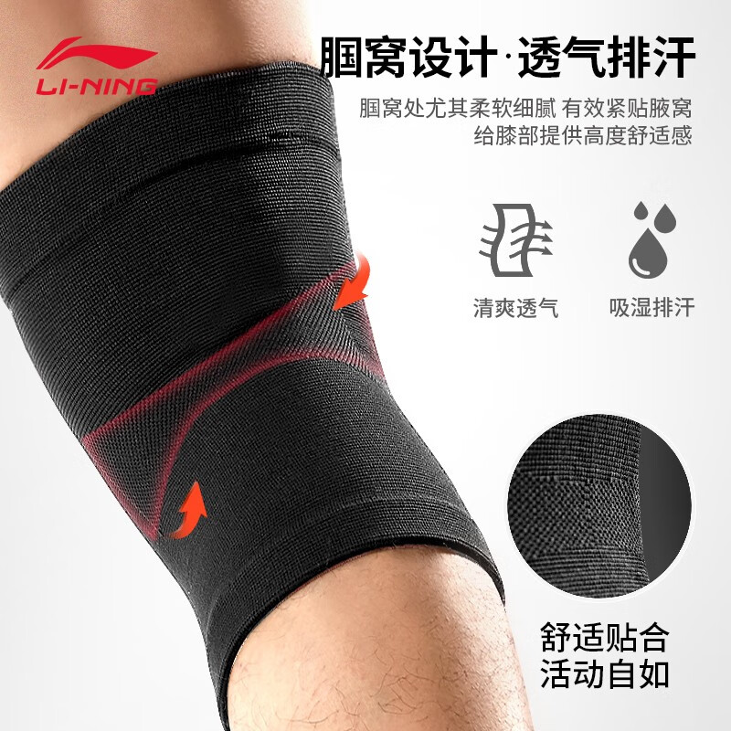 Li-Ning knee pads for sports and warmth for men and women with old cold legs running meniscus injury arthritis special climbing basket badminton