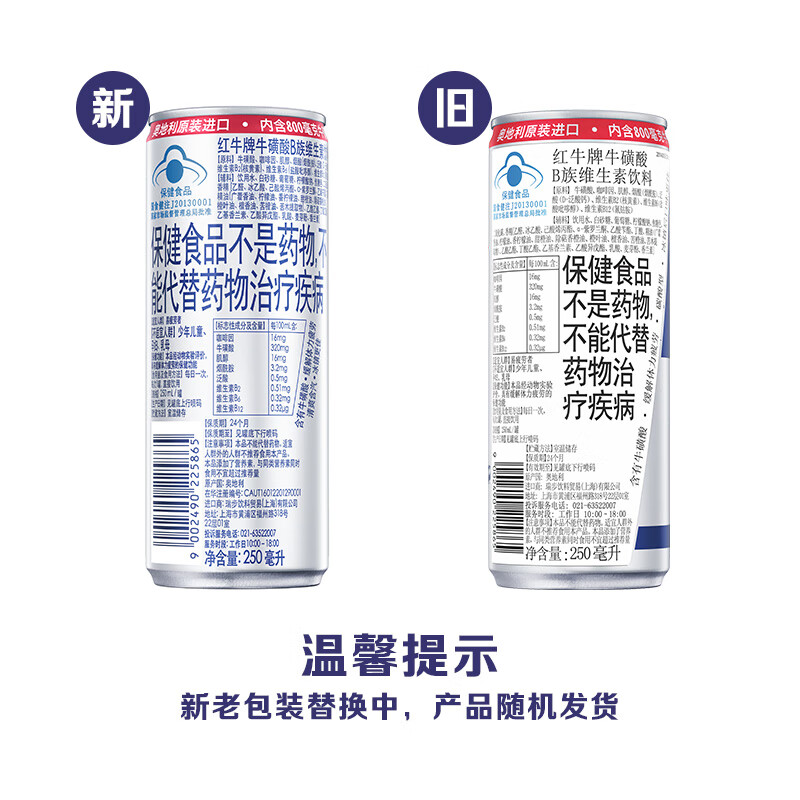 Red Bull Red Bull Austrian imported vitamin functional drink contains 800mg taurine 250ml*24 cans