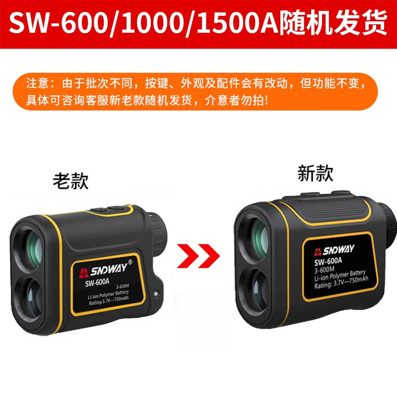 SNDWAY ranging telescope HD outdoor rangefinder infrared laser electronic ruler angle measurement height distance measuring instrument SW-1500A 3-1500 meters lithium battery model