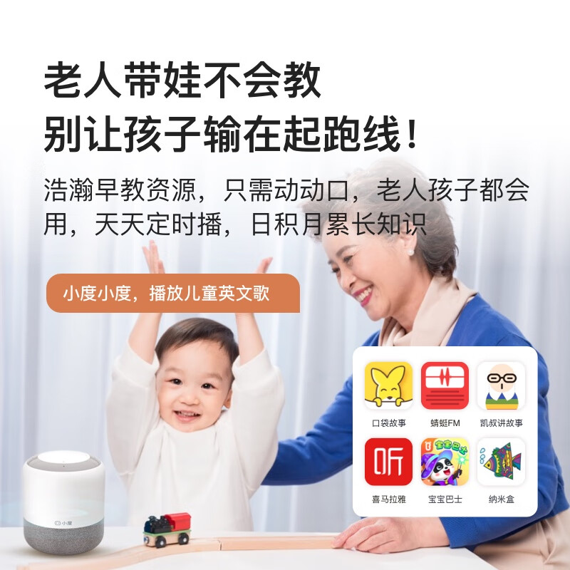 Xiaodu Smart Speaker Flagship Edition Super Powerful Xiaodu Baidu Bluetooth Speaker Voice AI Control Home Children Early Education Enlightenment Story Machine Elderly Accompanying Gifts