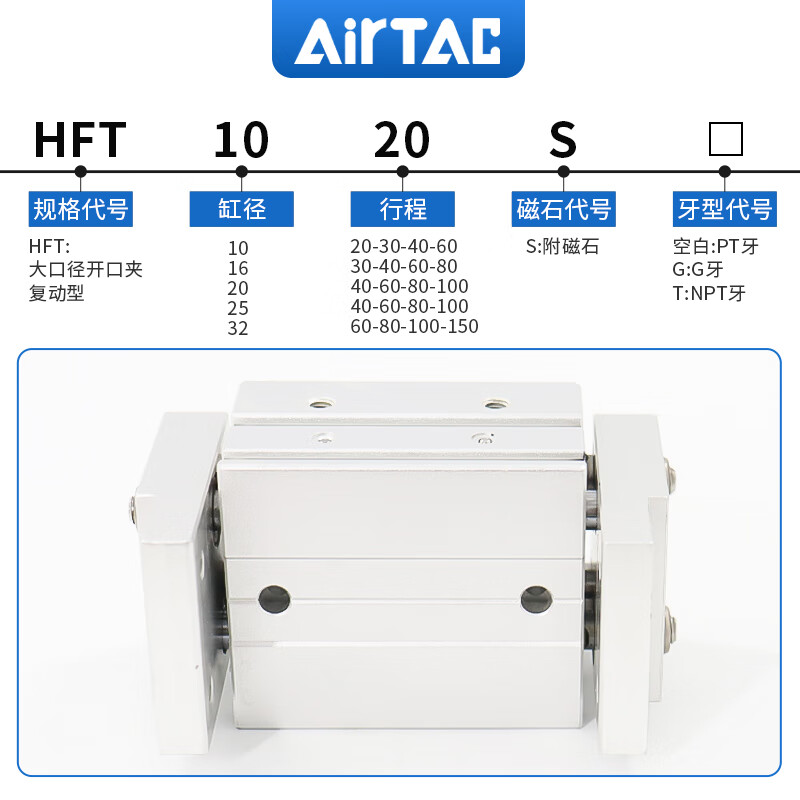 Airtac original airtac large diameter open clamp finger cylinder HFT10/16/20/25 HFT16X30S