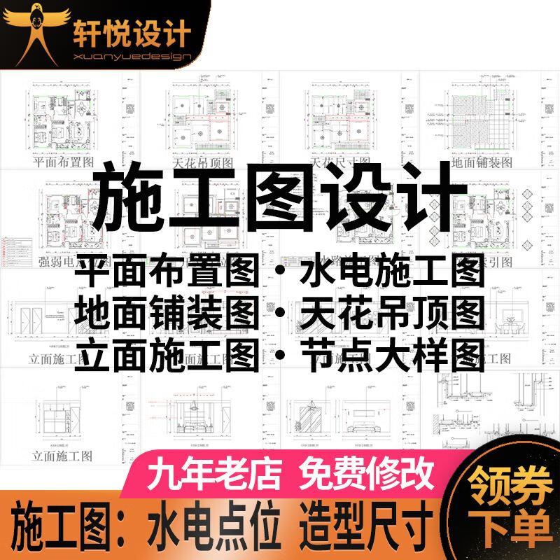 Xuanyue Design (XUANYUE DESIGN) construction drawing design and production of water supply, drainage, electrical, interior decoration designer pure plan drawing facade node details, full project construction drawing - 15 pictures
