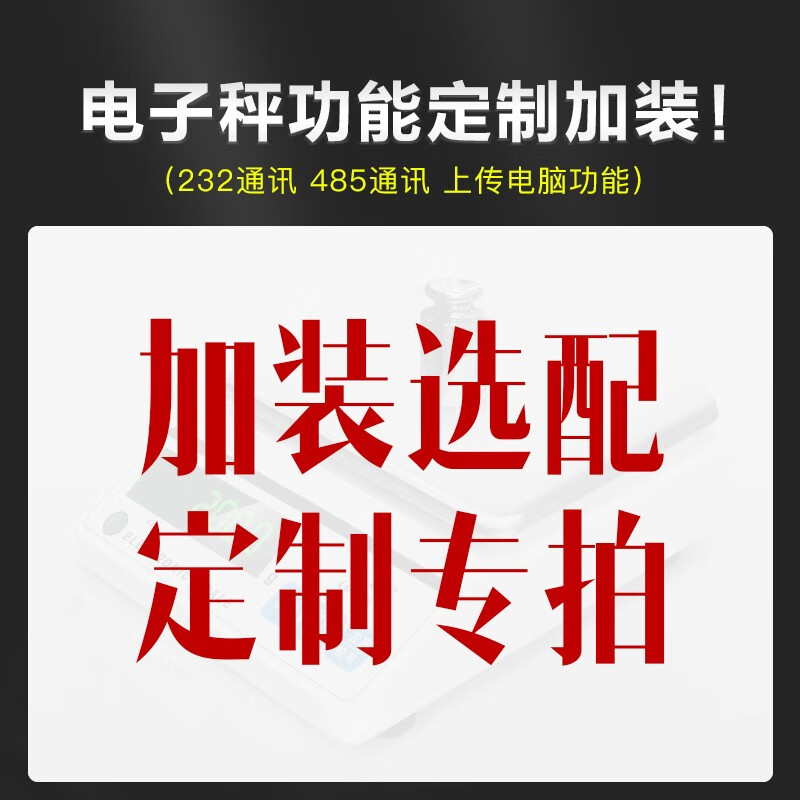 Leqi electronic scale function customization function upgrade and installation maintenance electronic scale battery power cord plug charger accessories disc diameter 12.5cm round scale plate