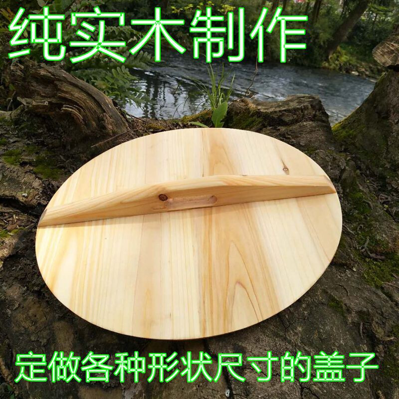 Bedojia pure handmade fir pot lid household wooden pot lid solid wood lid round wok lid large pot lid water cylinder lid diameter 58cm thick 1.6cm