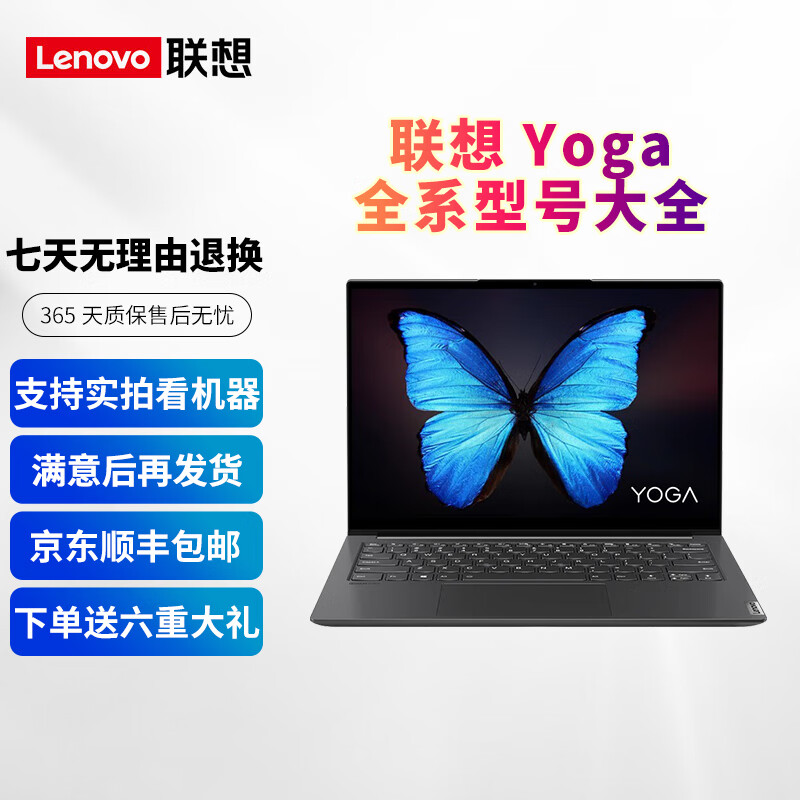 Lenovo (lenovo) YOGA13/14S second-hand notebook thin and light business notebook HD screen Ruilong Intel learning office notebook 14S R7-5800HS 16G 512G independent graphics 95% new