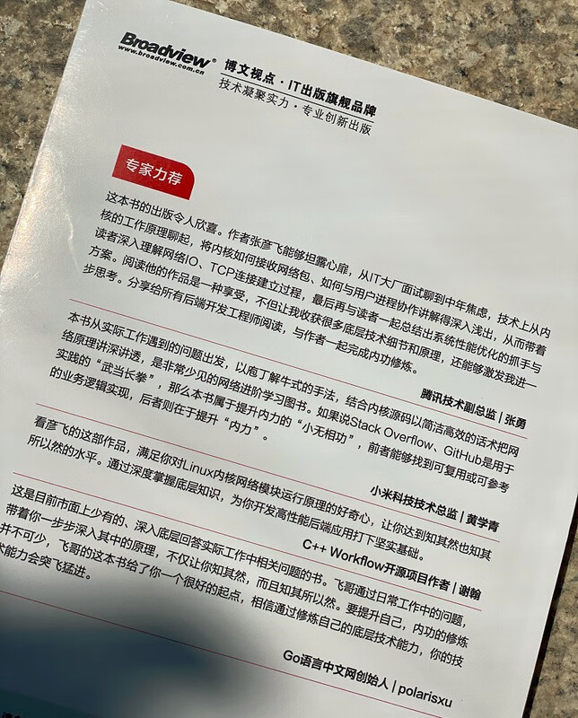In-depth understanding of Linux networks, cultivating underlying internal skills, and mastering high-performance principles (with Java, C++ experimental code) (produced by Bowen Viewpoint)
