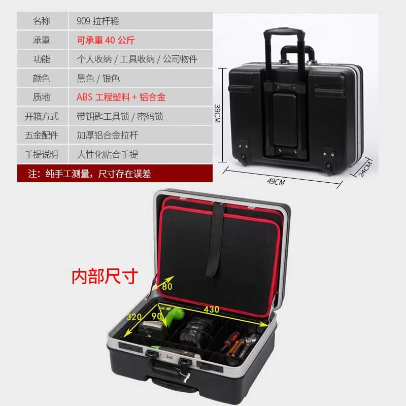 Meilaide Trolley Tool Box Code Lock Aluminum Alloy After-Sales Engineer Equipment Box Repair Air Compressor Tool Box Bei&Wei 906 Trolley Box