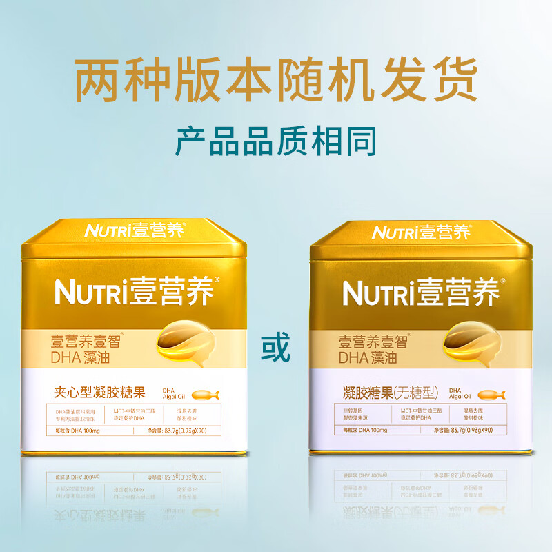 One Nutrition Algae Oil DHA 90 capsules DHA for infants, children, pregnant women, fishy removal process, sweet orange flavor (gift)