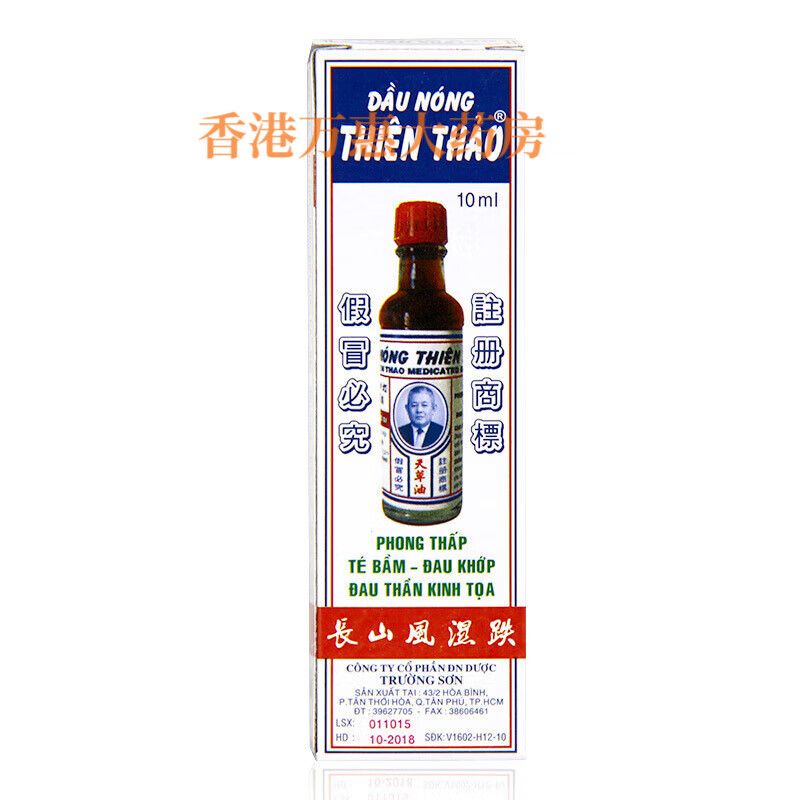 White Tiger imported from Vietnam, active oil, rheumatism and bruises, Qilin's tendons, neck and shoulder relief, Changshan brand, White Tiger Tiancao Oil, White Tiger Tiancao Oil 10ml*2 bottles, trial pack