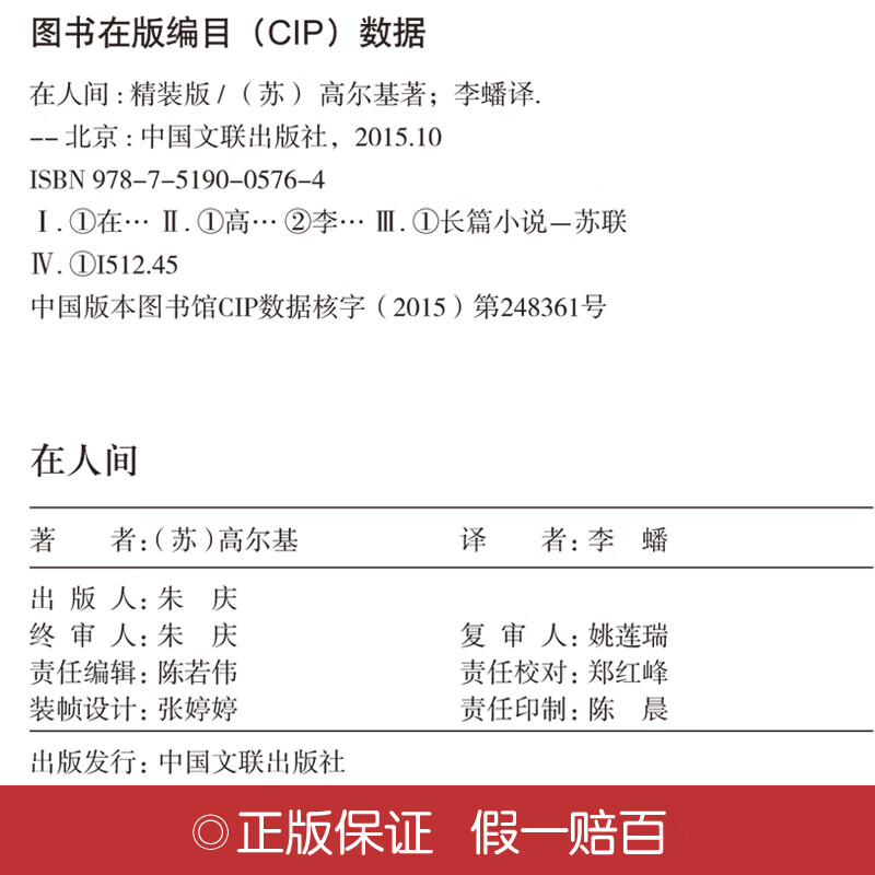 In the World (Hardcover Edition)