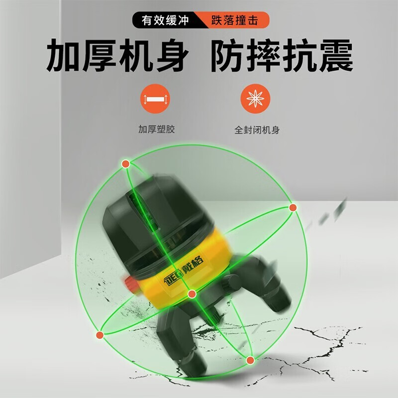 Daige 5-line level mark, leveling meter, strong light green light mark, strong red light laser, outdoor strong light visible, 5-line strong green light flash suitcase standard