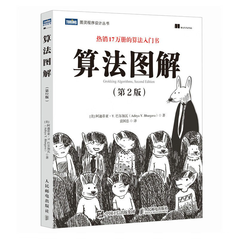 Algorithm Illustration (2nd Edition)