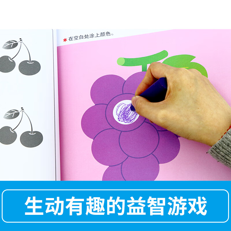 Kumon-style education 2-3 years old promotion chapter color connection connection advanced maze 4 volumes children's whole brain development young children's concentration training digital thinking logic book comprehensive training of thinking ability