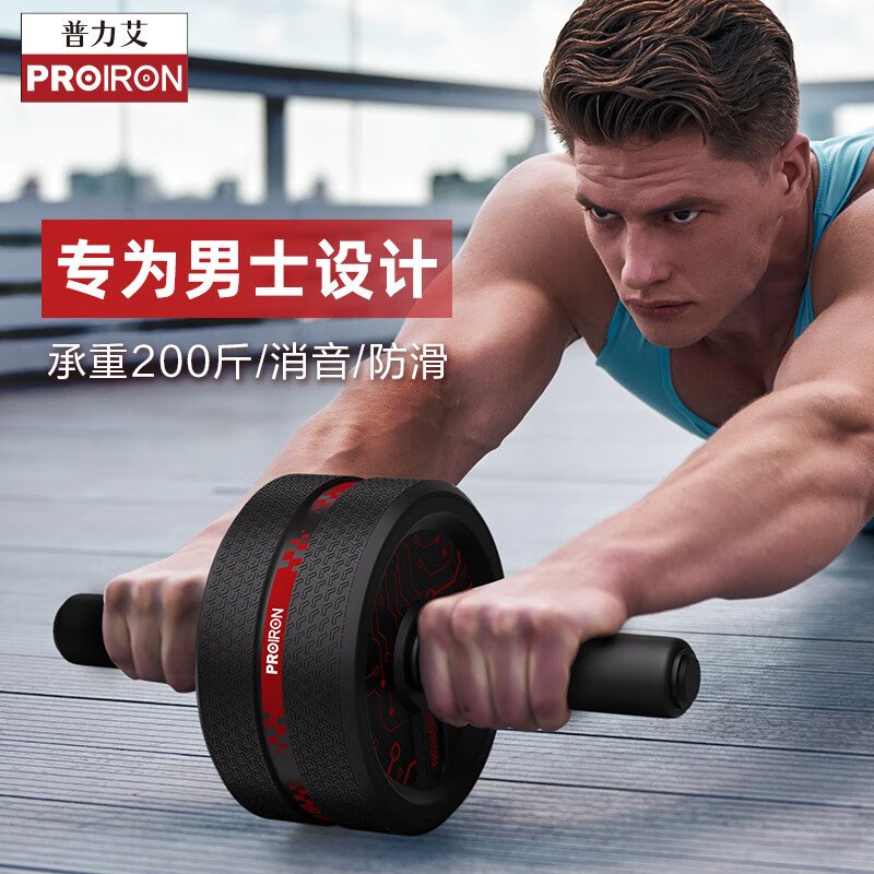 PROIRON Abdominal Muscle Abdominal Wheel Men's Home Fitness Equipment Training Anti-Slip Silent Abdominal Wheel Cool Black (With Thickened Kneeling Mat)