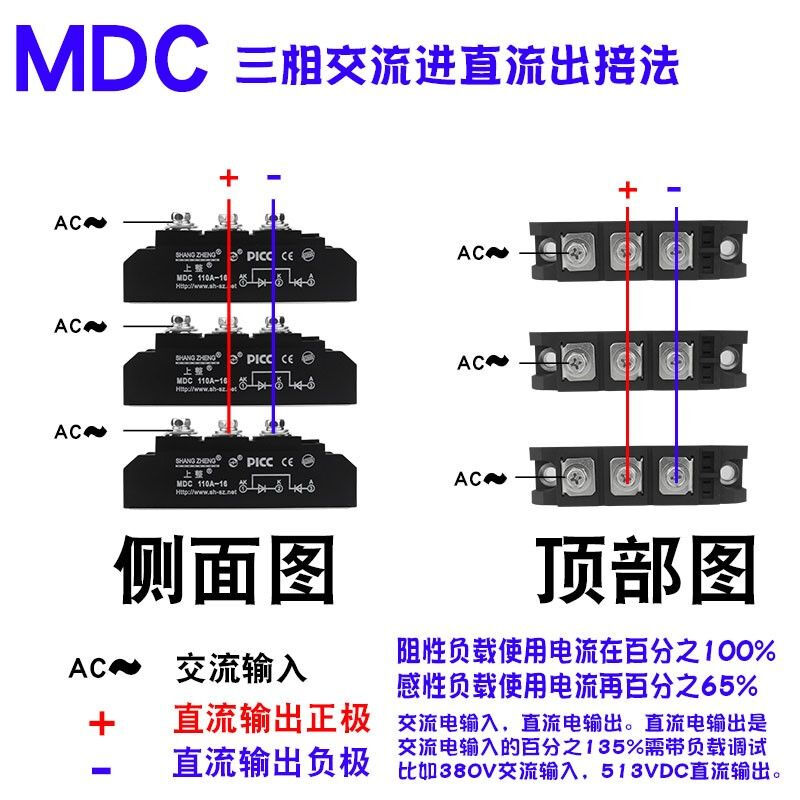 Upper integrated MDC high power rectifier tube 40A55A100A110A200A1600V rectifier bridge diode module MDC 250A-16 standard