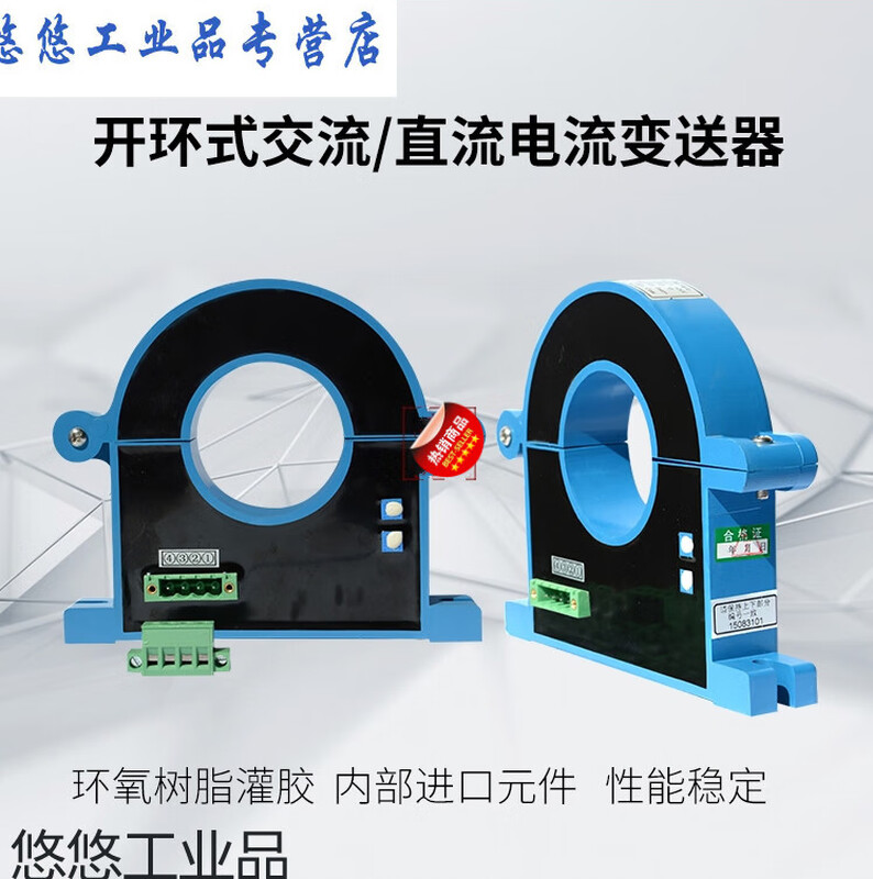 Hall current transmitter AC DC current sensor open loop large hole AC100A 200A DC0-200A
