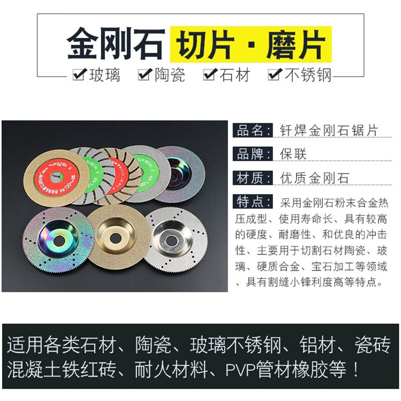 Baolian diamond cutting disc sand angle grinder marble ceramic stone glass slicing grinding disc brazing golden corrugated slicing (quality grade)