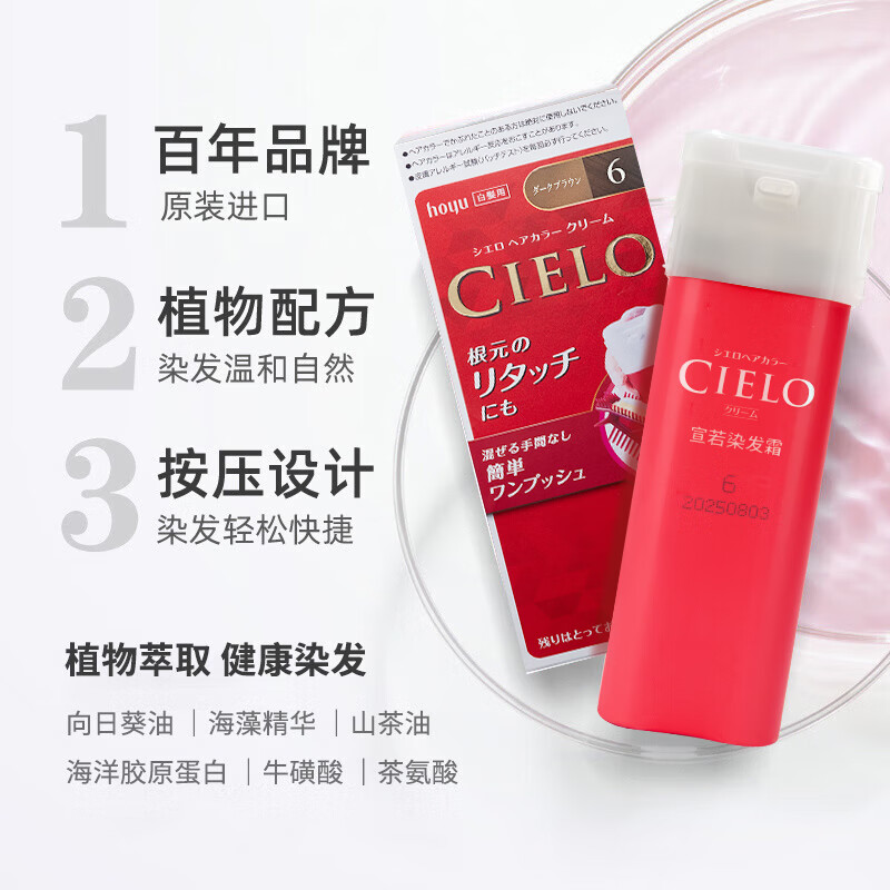 Xuanruo (CIELO) Meiyuan Hair Dye Cream 80g (Light Chestnut Brown 4) Imported Hair Dye Cream Fashionable Color Dyeing Plant Formula to Cover Gray Hair