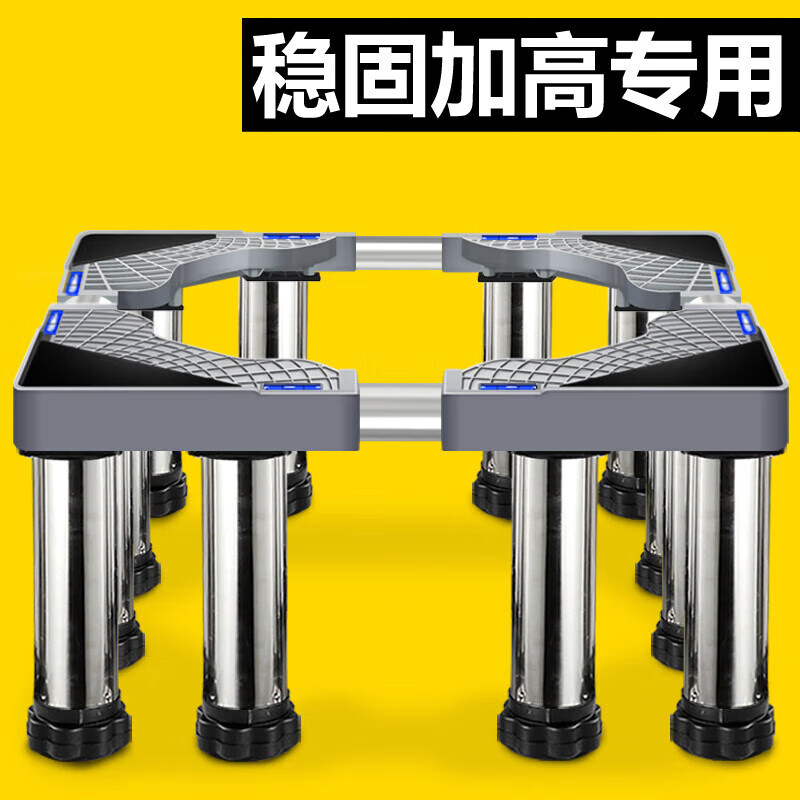 Suitable for Haier washing machine base frame heightening mobile fully automatic pulsator roller tripod little swan bracket 8 stainless steel 23-26cm_ style