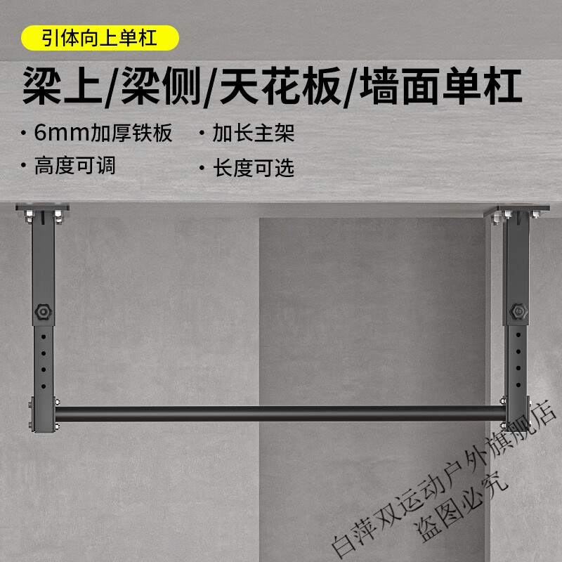 Huike horizontal bar indoor home pull-up punched wall side beam upper wall single parallel bar sandbag rack fitness equipment pole length 90cm luxury thickened 6MM iron plate and more