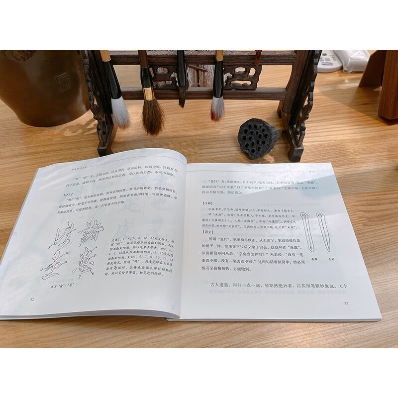 A must-read for calligraphy learning (Learn calligraphy from the master)