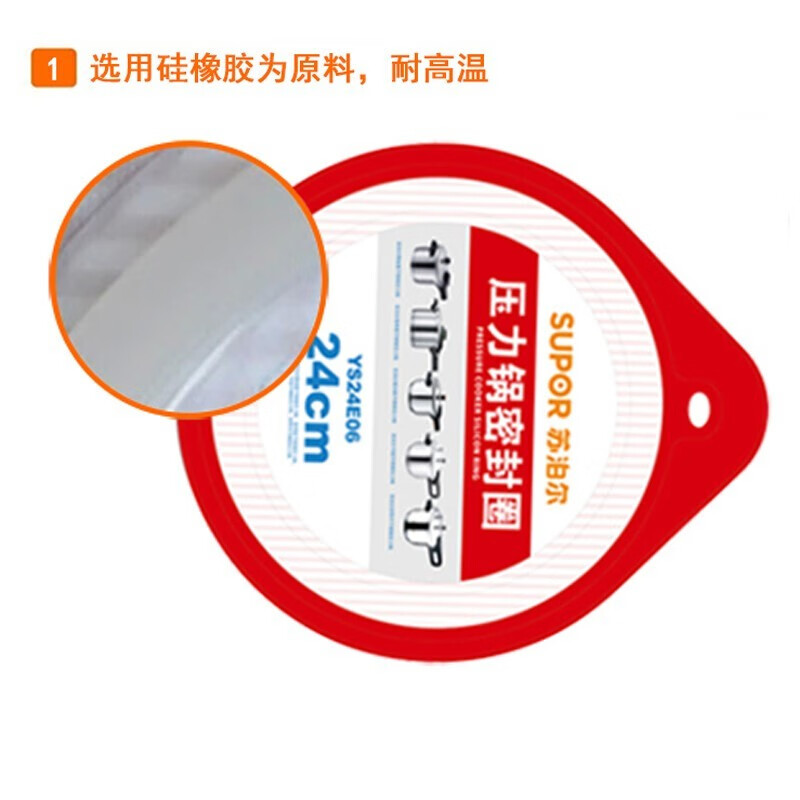 SUPOR pressure cooker rubber ring stainless steel pressure cooker special high temperature resistant sealing ring silicone rubber ring non-returnable after unpacking 22CM