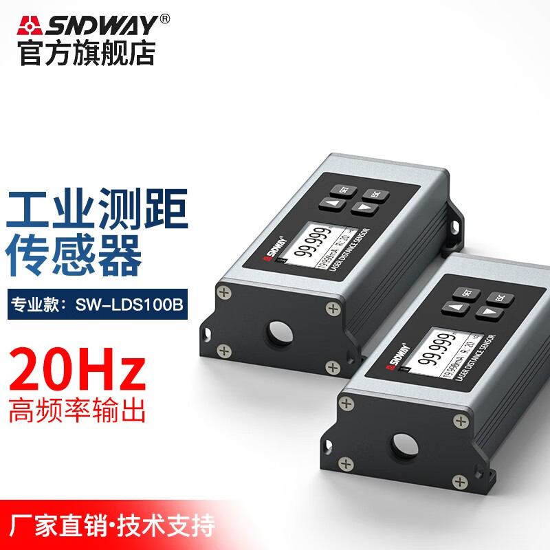 Shendawei laser range finder module 20HZ high-precision displacement sensor programming network switch analog quantity can be customized 100-meter distance measurement 20Hz sensor dual interface